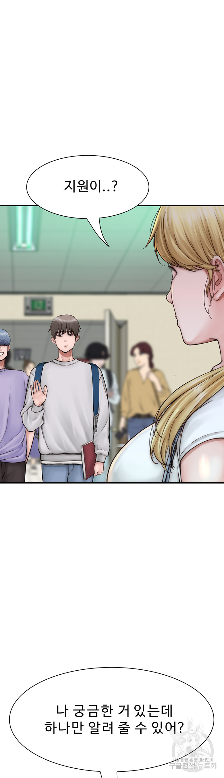 Addicted to My Mother Raw Chapter 25 Page 10