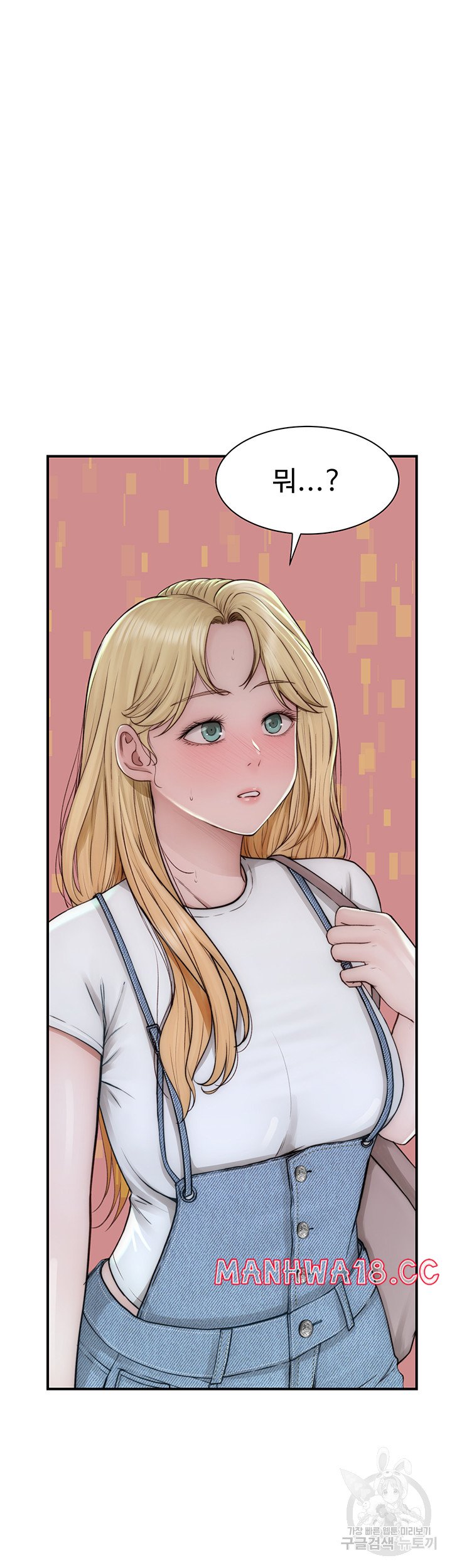 Addicted to My Mother Raw Chapter 25 Page 12