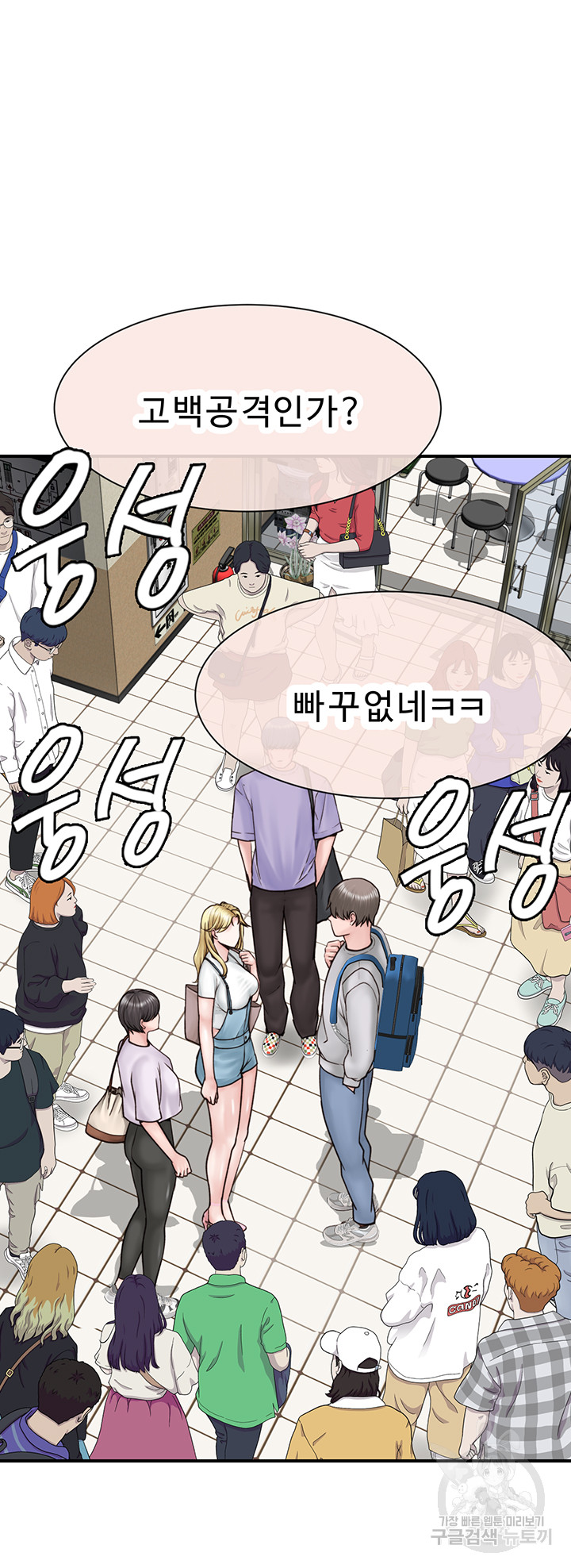 Addicted to My Mother Raw Chapter 25 Page 13