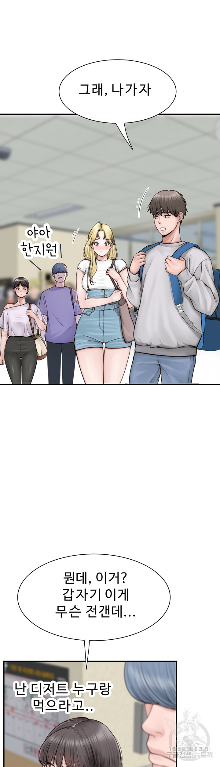 Addicted to My Mother Raw Chapter 25 Page 17