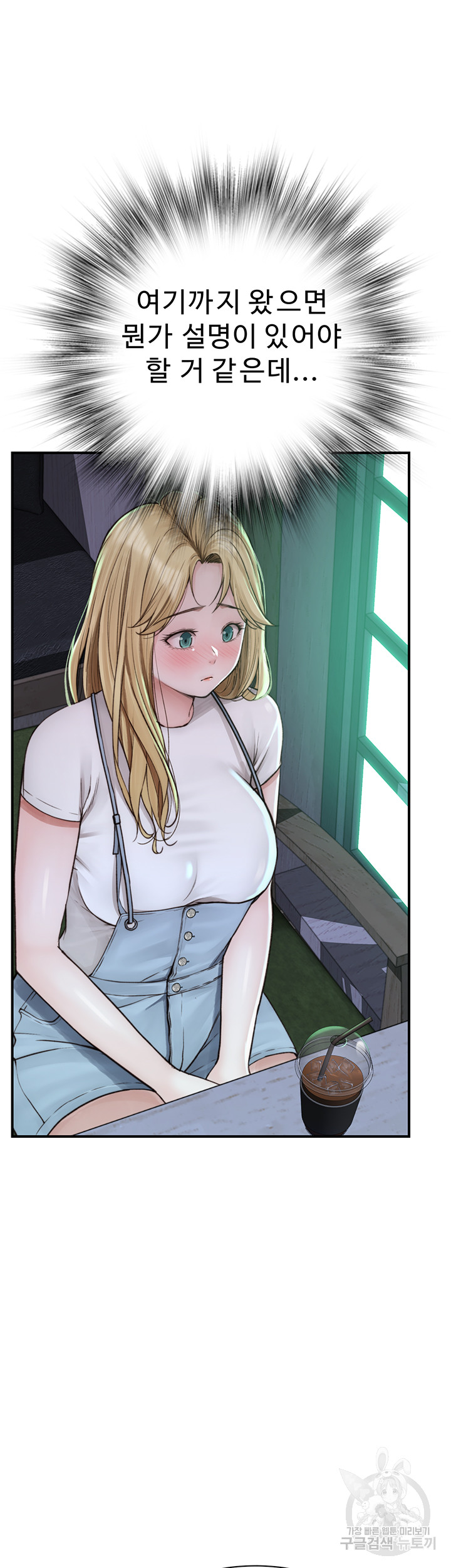Addicted to My Mother Raw Chapter 25 Page 20