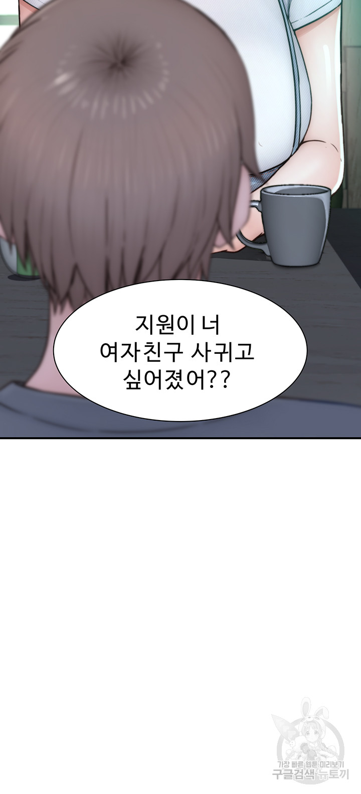 Addicted to My Mother Raw Chapter 25 Page 25