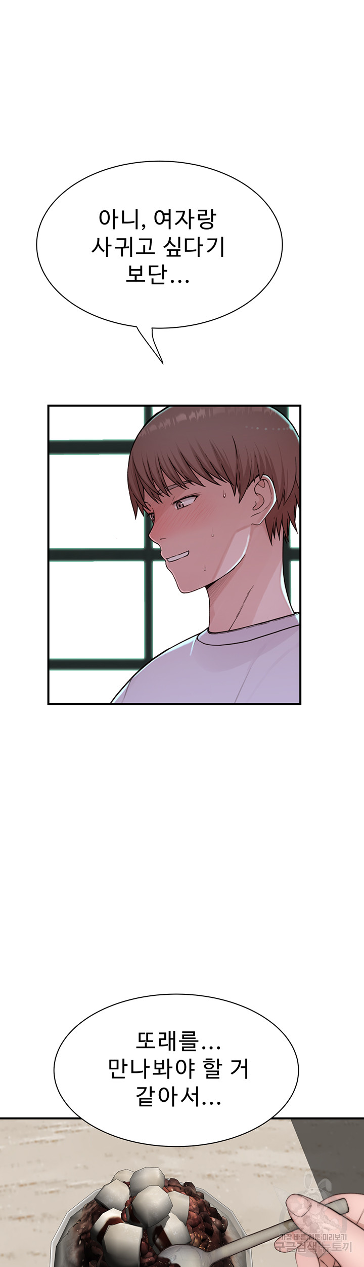 Addicted to My Mother Raw Chapter 25 Page 26