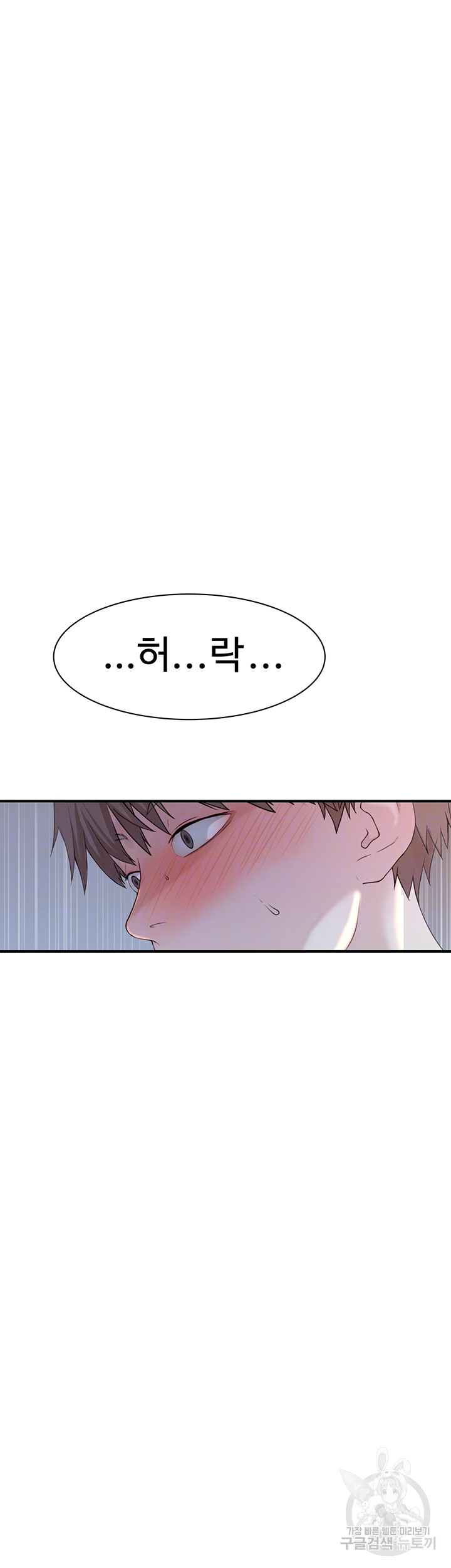 Addicted to My Mother Raw Chapter 25 Page 3