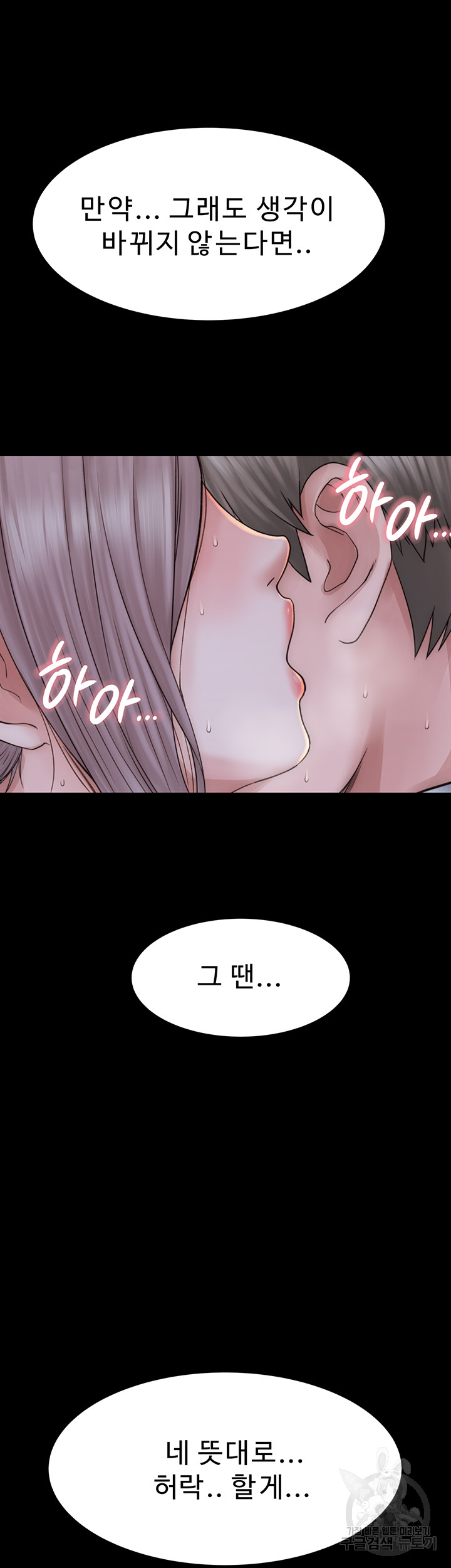Addicted to My Mother Raw Chapter 25 Page 31