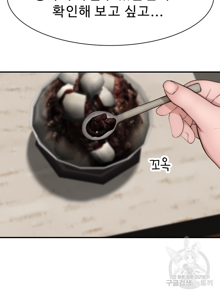 Addicted to My Mother Raw Chapter 25 Page 33
