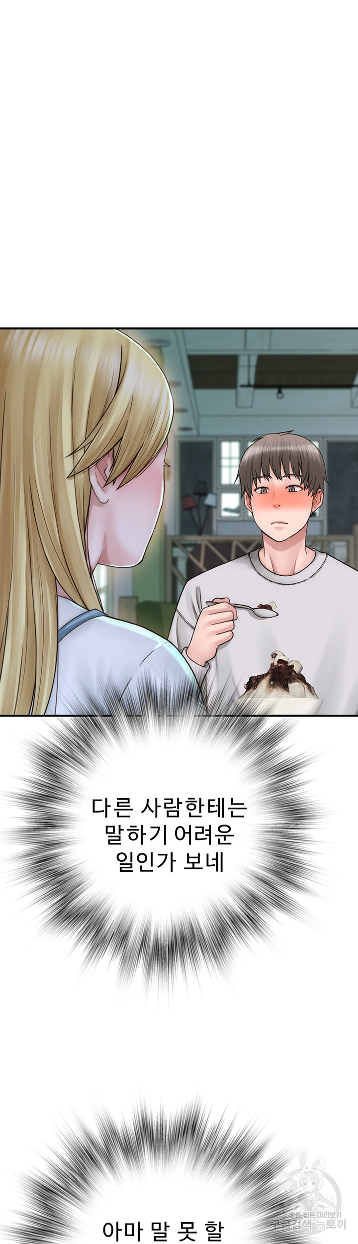 Addicted to My Mother Raw Chapter 25 Page 34