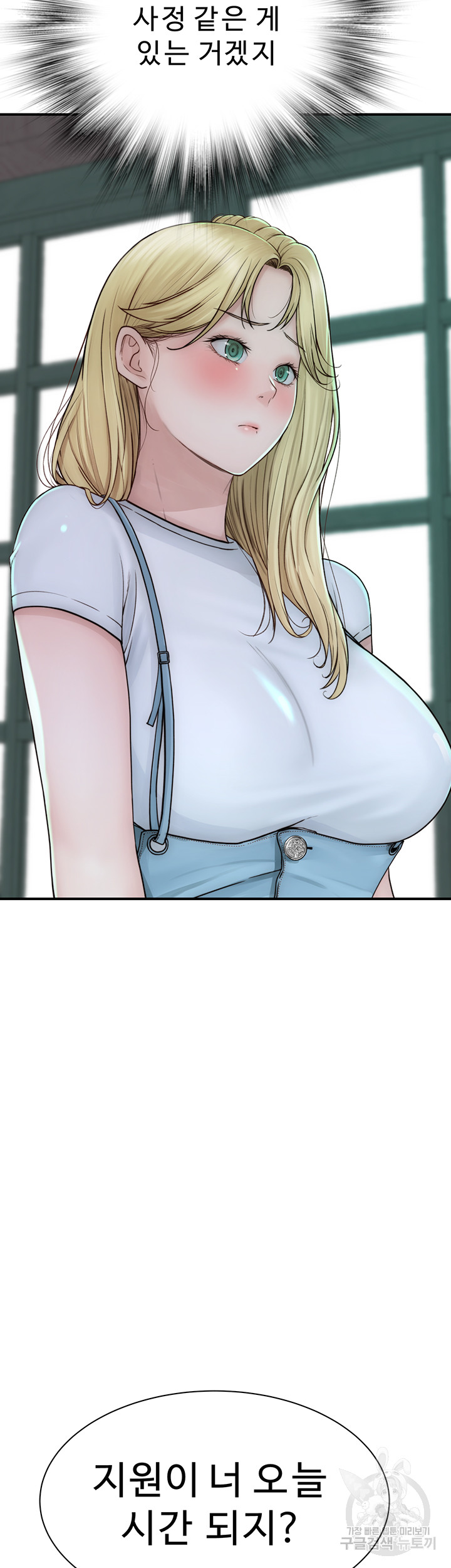 Addicted to My Mother Raw Chapter 25 Page 35