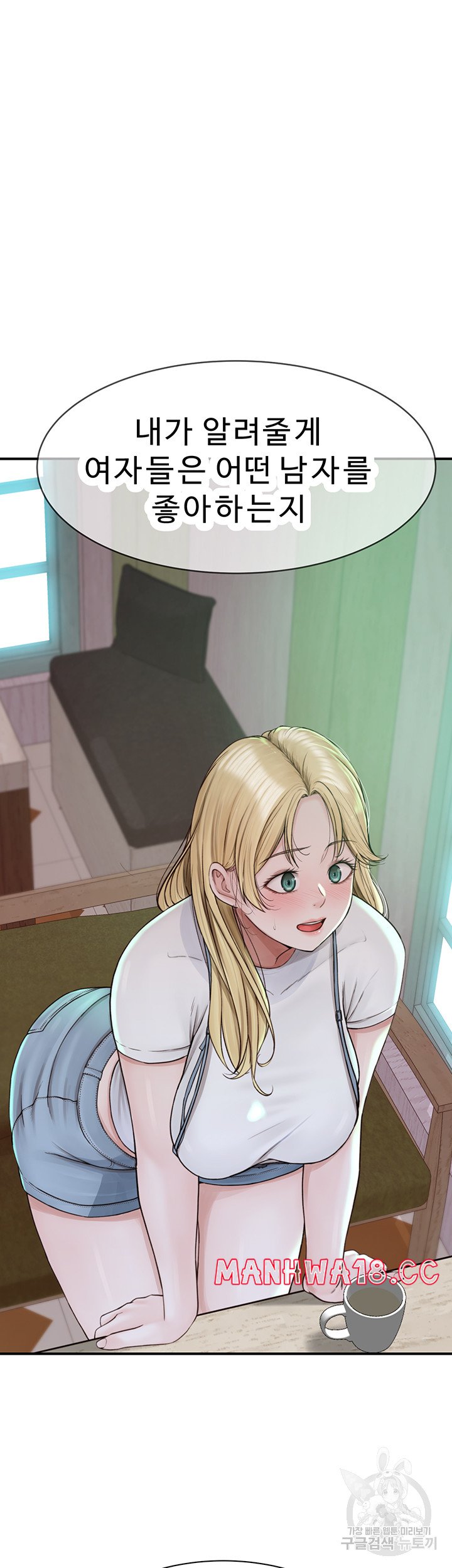 Addicted to My Mother Raw Chapter 25 Page 37