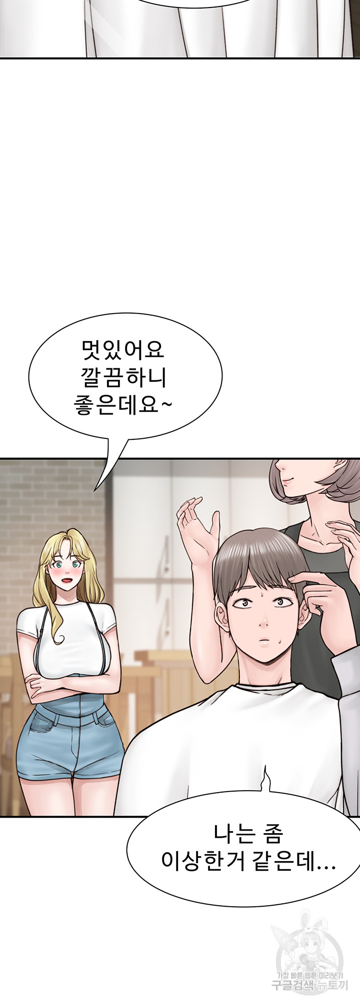 Addicted to My Mother Raw Chapter 25 Page 42