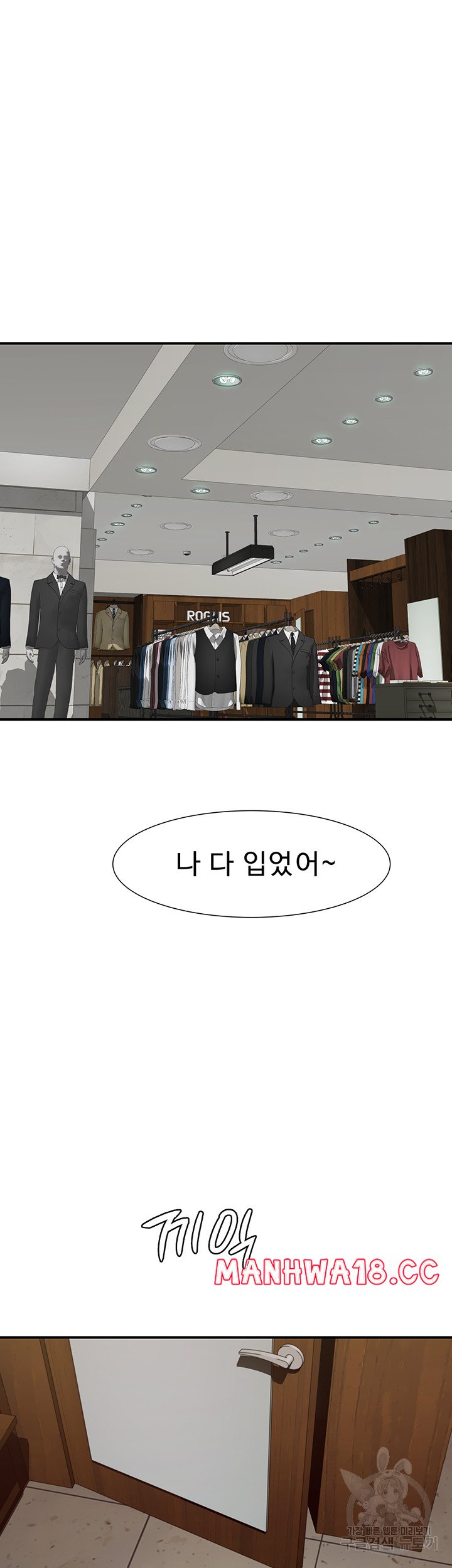 Addicted to My Mother Raw Chapter 25 Page 44