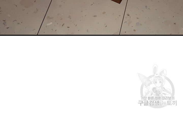 Addicted to My Mother Raw Chapter 25 Page 45