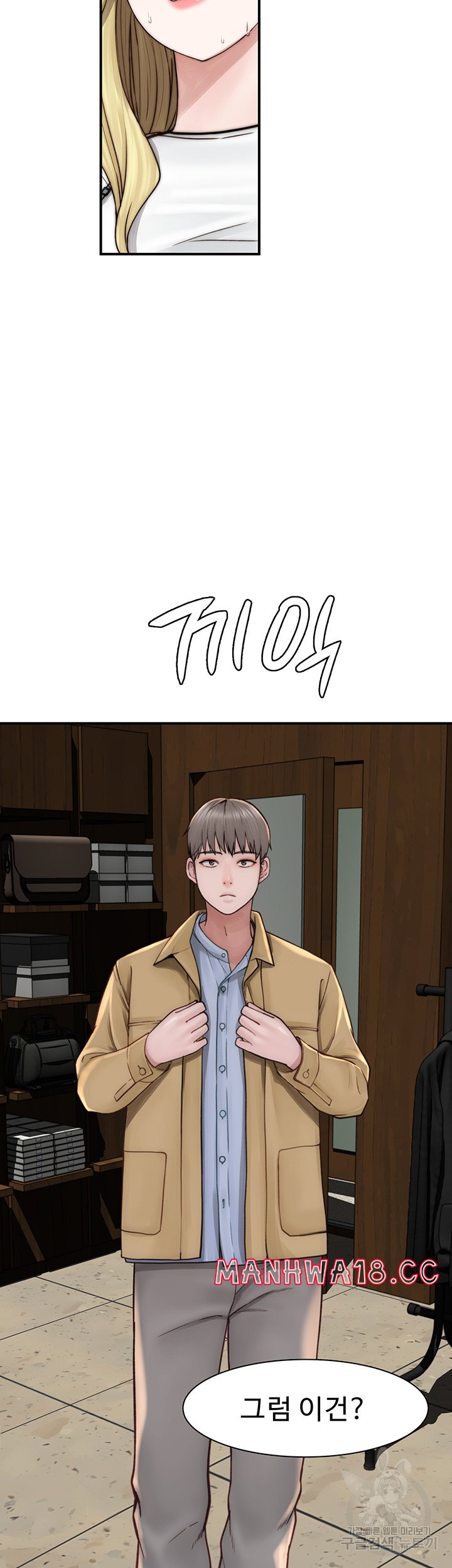 Addicted to My Mother Raw Chapter 25 Page 49