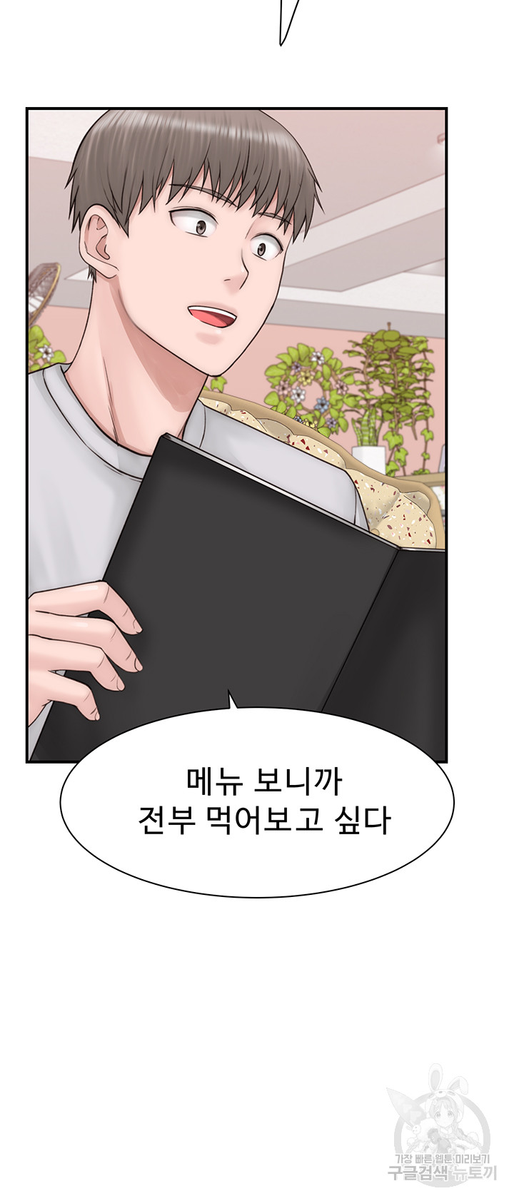 Addicted to My Mother Raw Chapter 25 Page 57