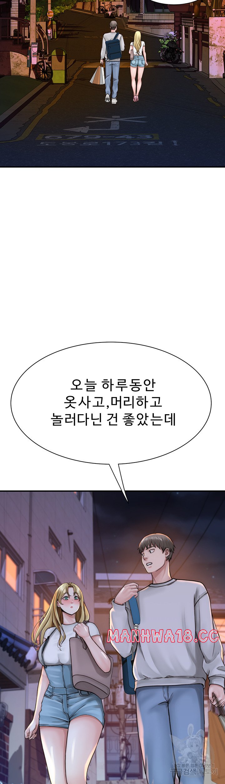 Addicted to My Mother Raw Chapter 25 Page 60