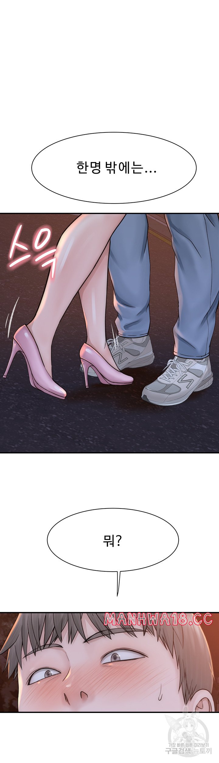 Addicted to My Mother Raw Chapter 25 Page 65