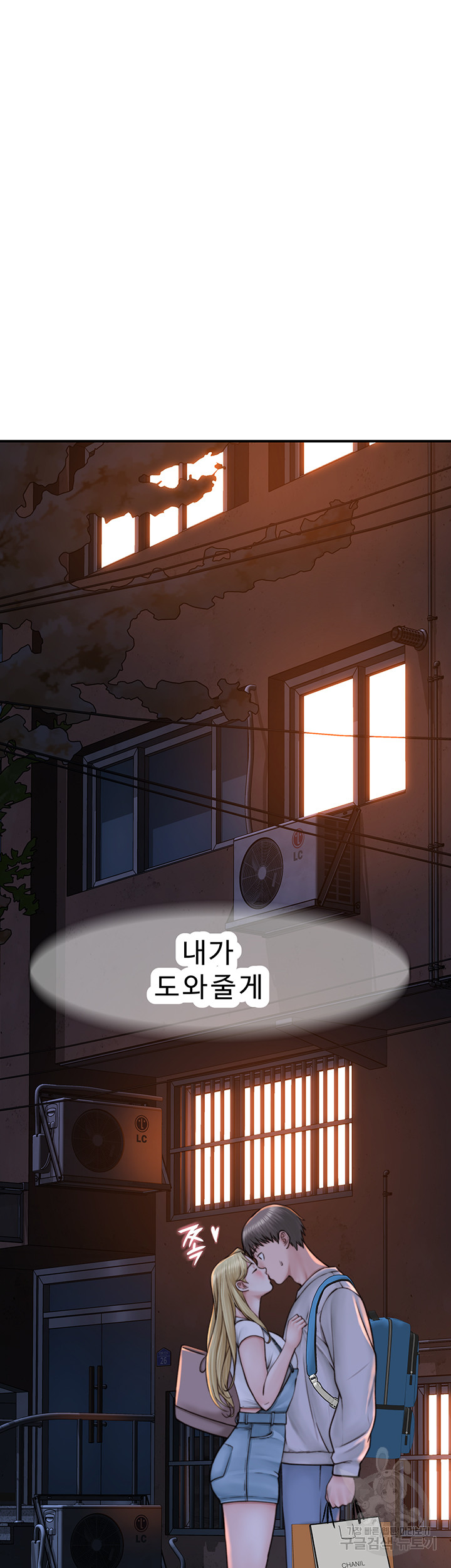 Addicted to My Mother Raw Chapter 25 Page 67