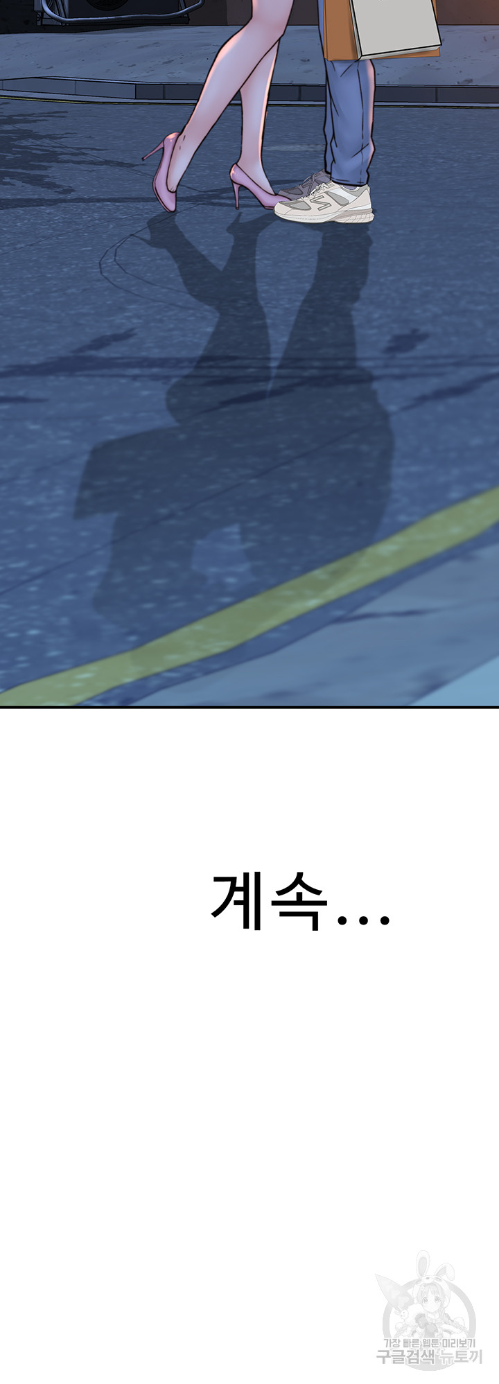 Addicted to My Mother Raw Chapter 25 Page 68