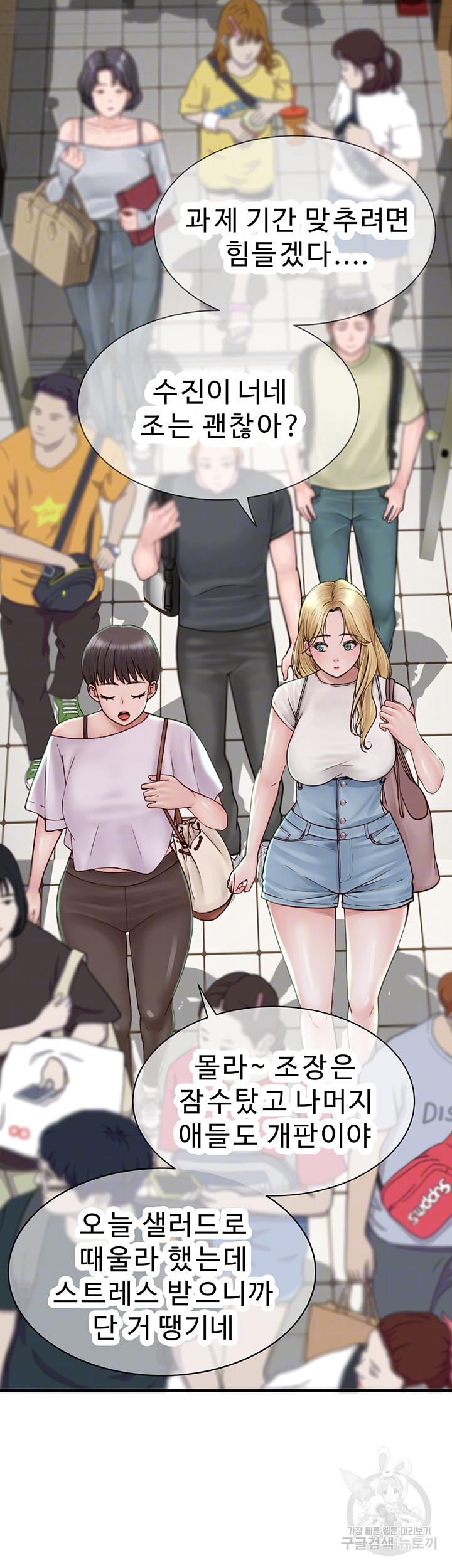 Addicted to My Mother Raw Chapter 25 Page 8