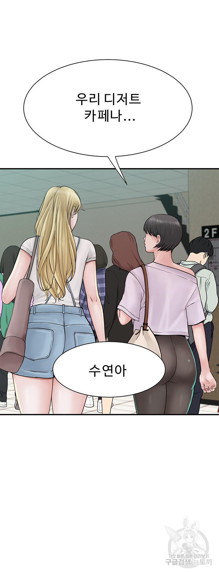 Addicted to My Mother Raw Chapter 25 Page 9