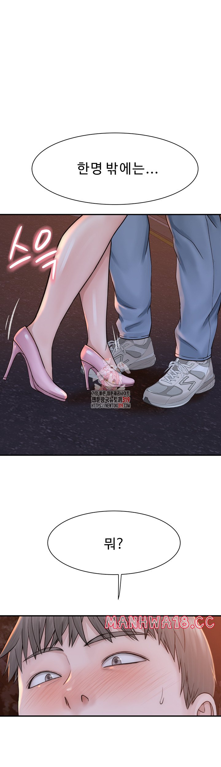 Addicted to My Mother Raw Chapter 26 Page 1