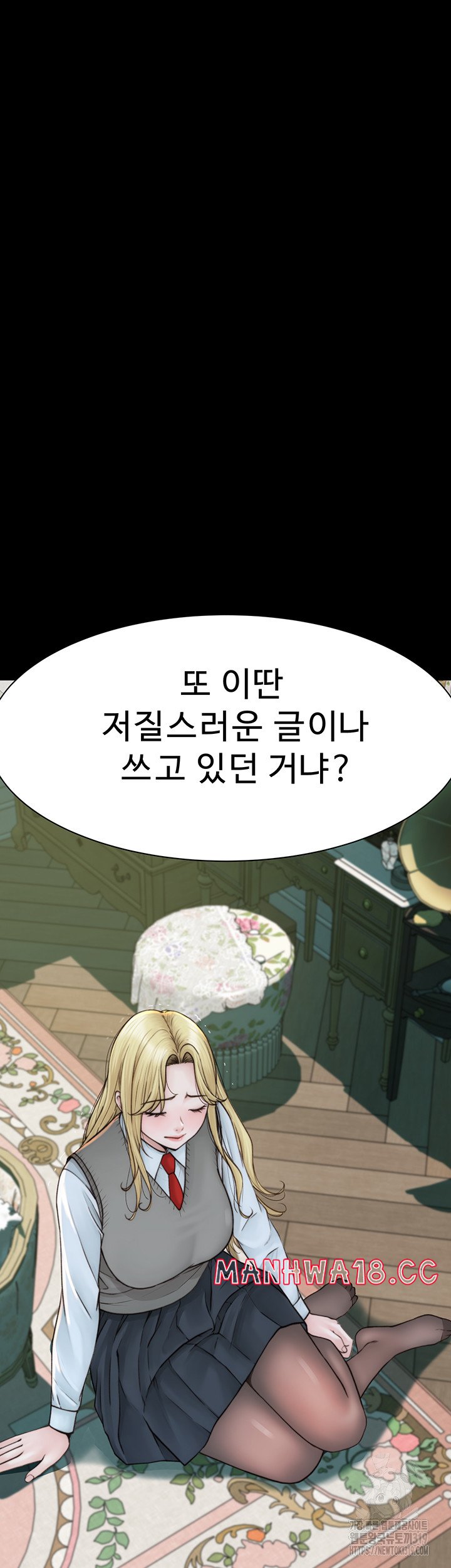 Addicted to My Mother Raw Chapter 26 Page 14