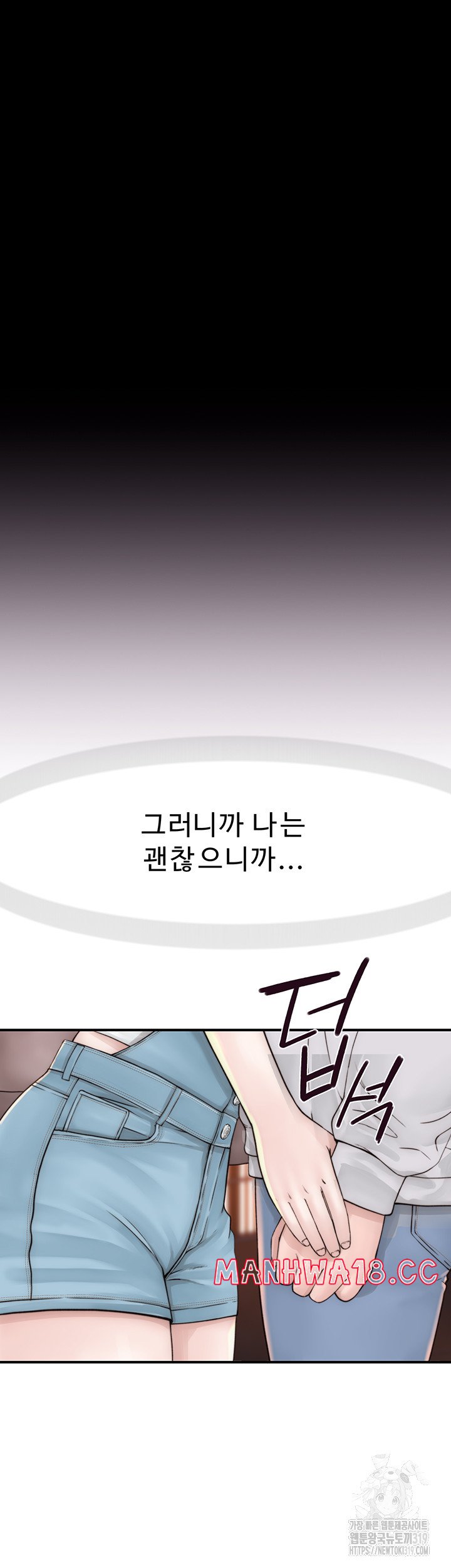 Addicted to My Mother Raw Chapter 26 Page 18