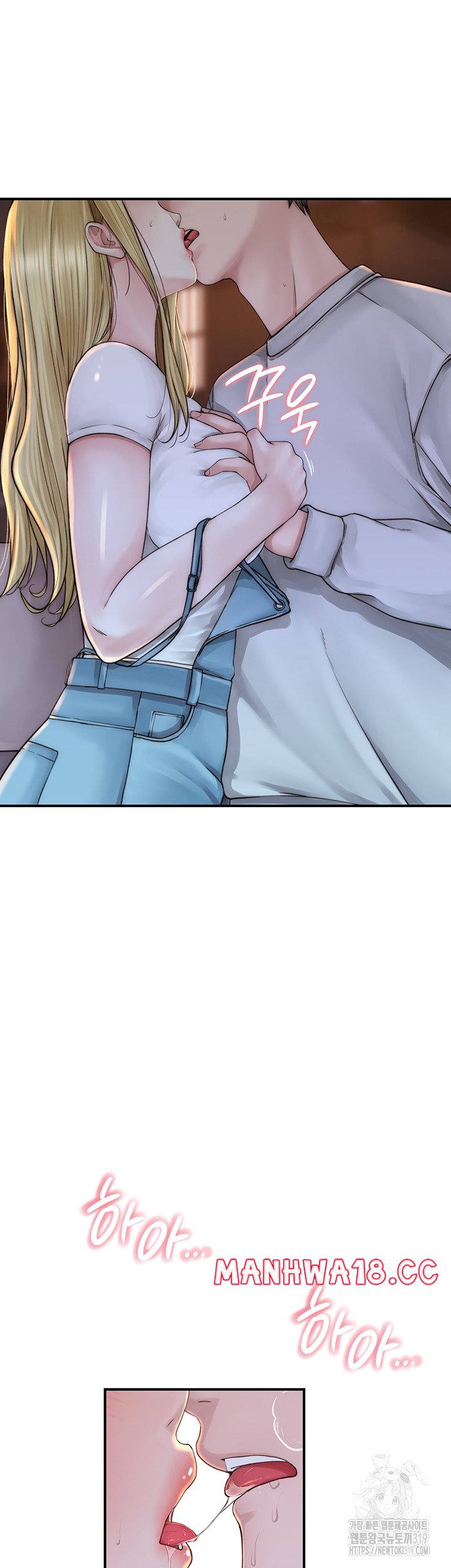 Addicted to My Mother Raw Chapter 26 Page 19