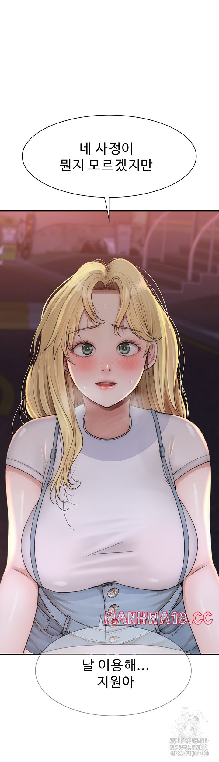 Addicted to My Mother Raw Chapter 26 Page 2