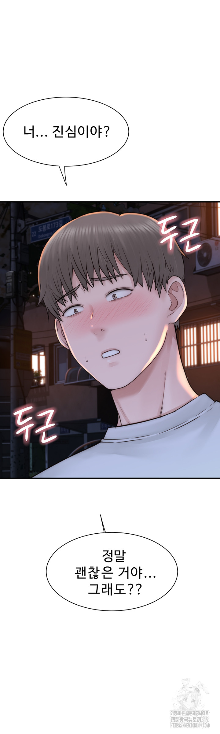 Addicted to My Mother Raw Chapter 26 Page 21