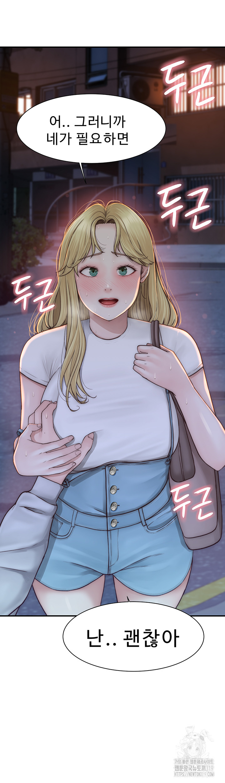 Addicted to My Mother Raw Chapter 26 Page 22