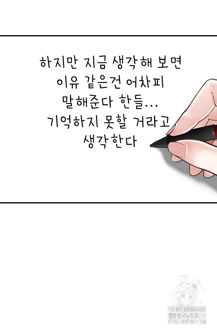 Addicted to My Mother Raw Chapter 26 Page 25