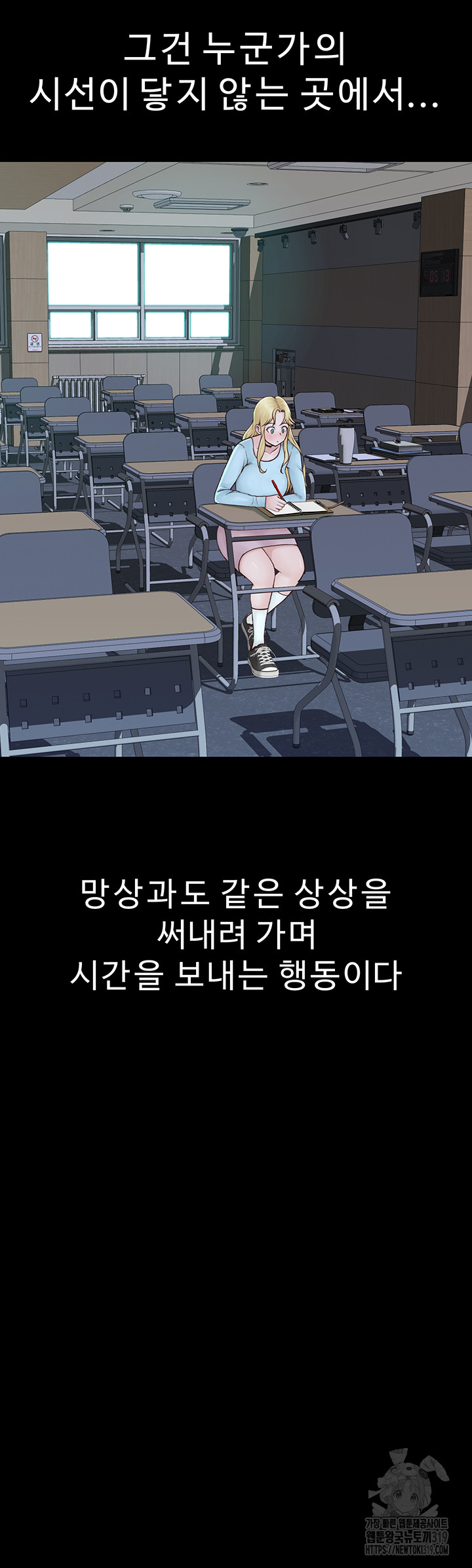 Addicted to My Mother Raw Chapter 26 Page 28