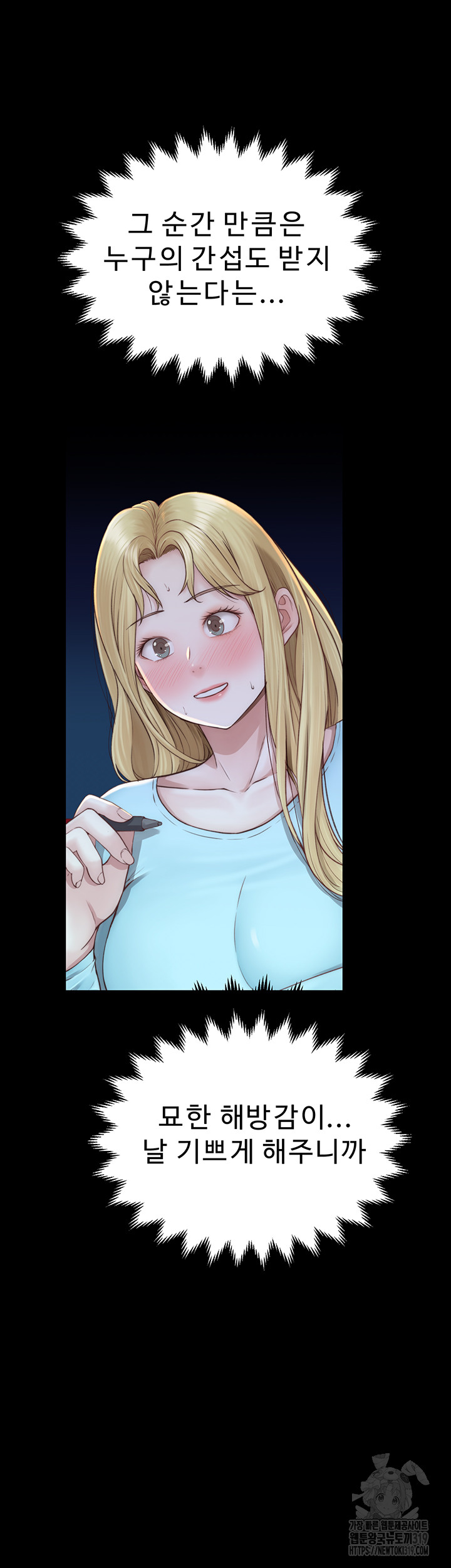 Addicted to My Mother Raw Chapter 26 Page 29
