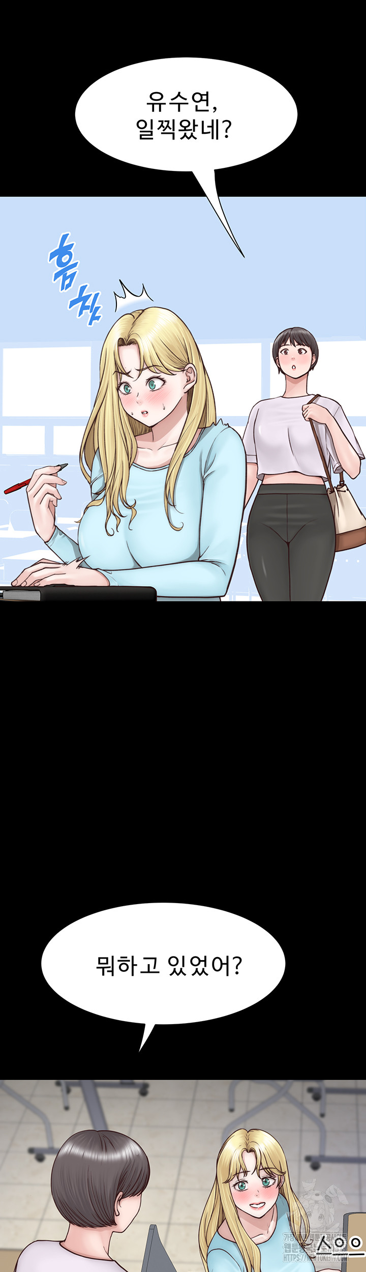 Addicted to My Mother Raw Chapter 26 Page 30