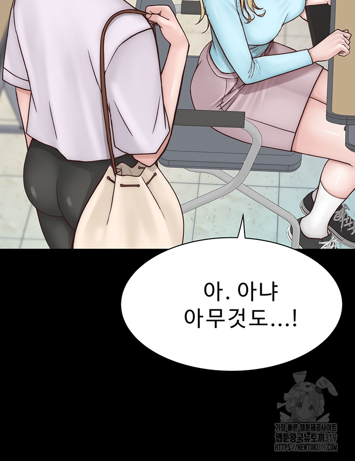 Addicted to My Mother Raw Chapter 26 Page 31
