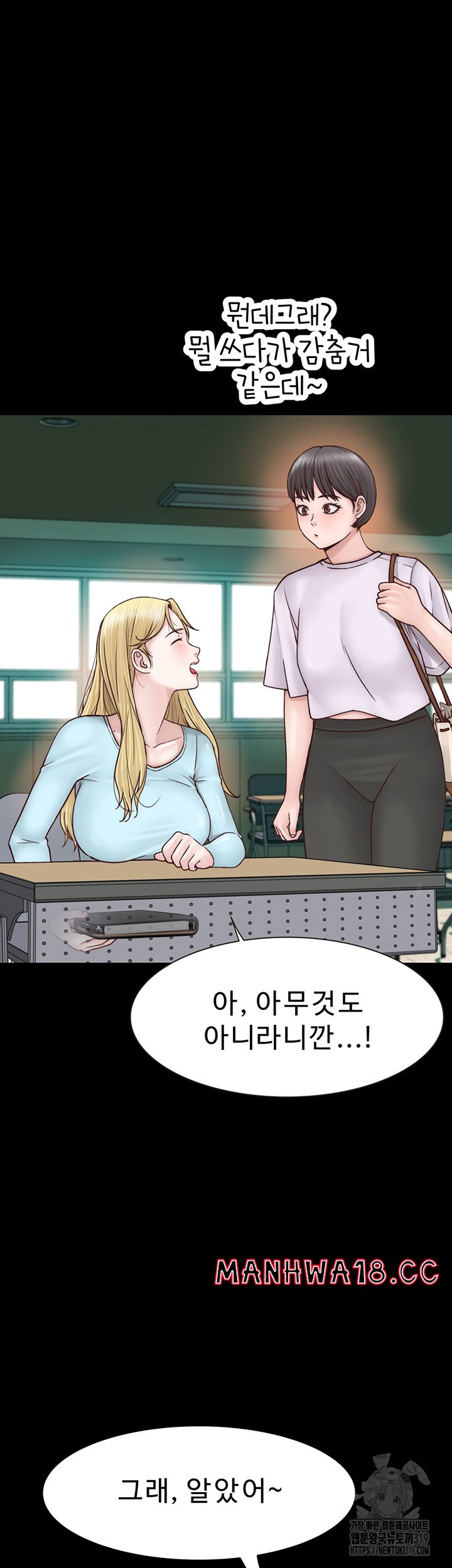 Addicted to My Mother Raw Chapter 26 Page 32