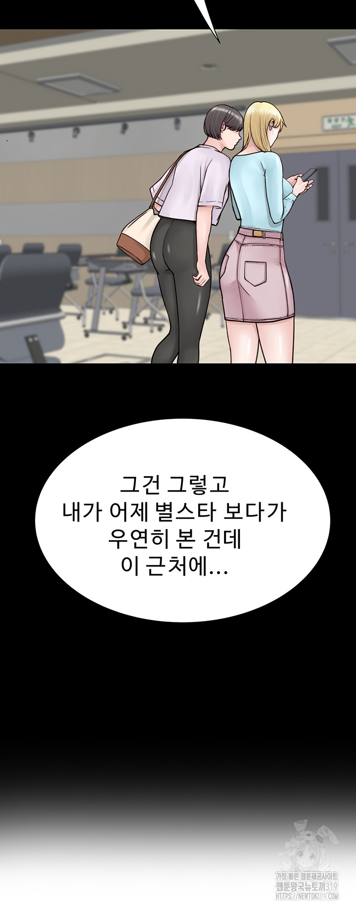 Addicted to My Mother Raw Chapter 26 Page 33