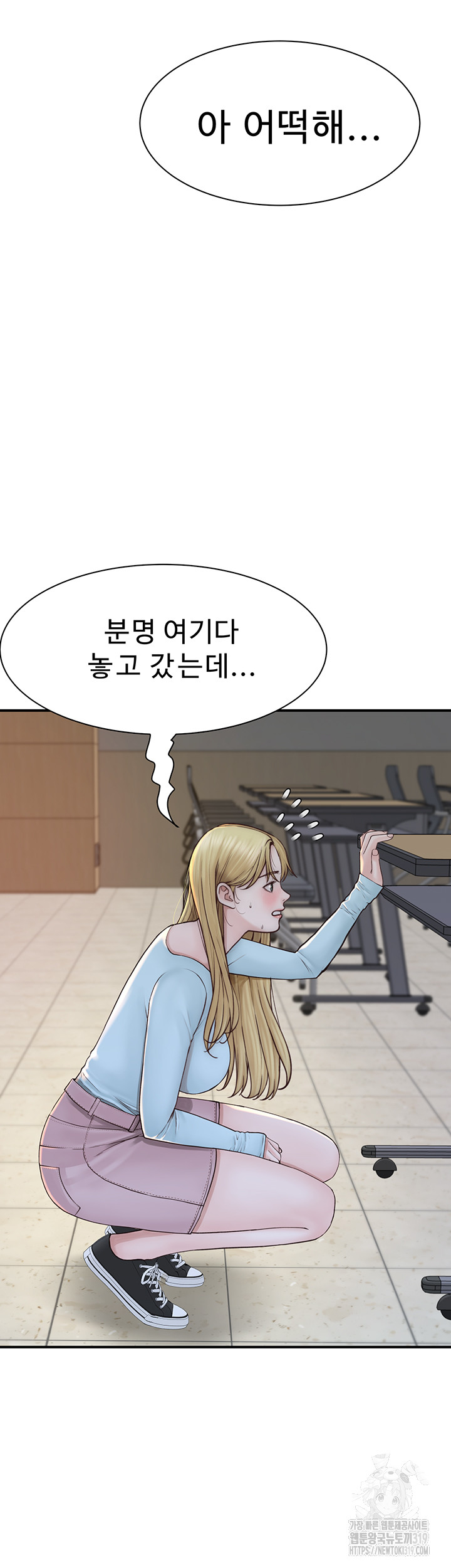Addicted to My Mother Raw Chapter 26 Page 35
