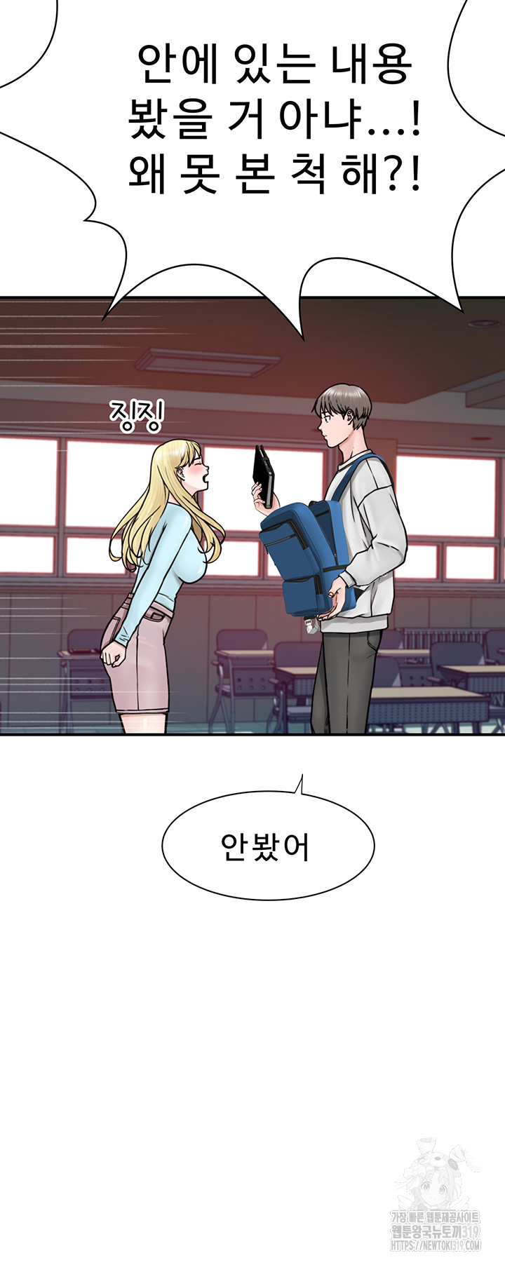 Addicted to My Mother Raw Chapter 26 Page 43