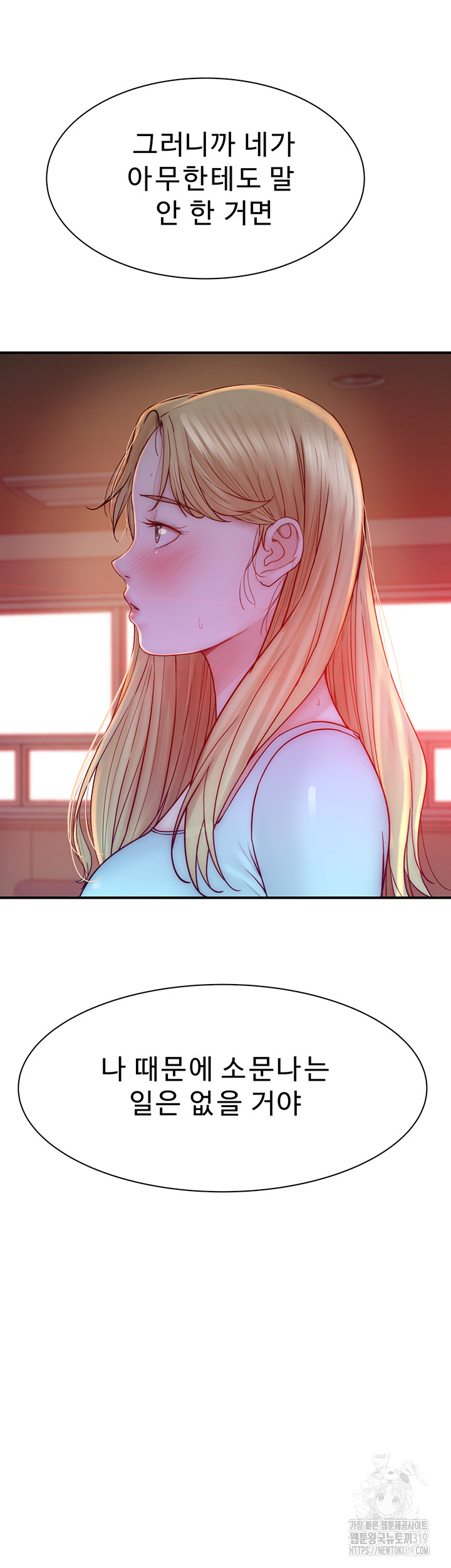 Addicted to My Mother Raw Chapter 26 Page 46