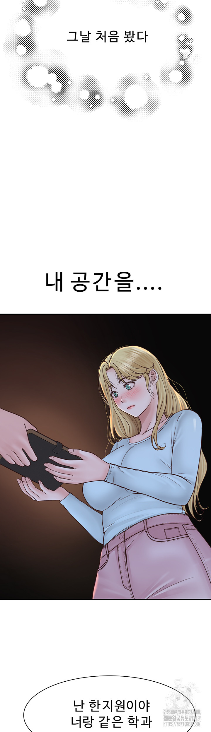 Addicted to My Mother Raw Chapter 26 Page 48