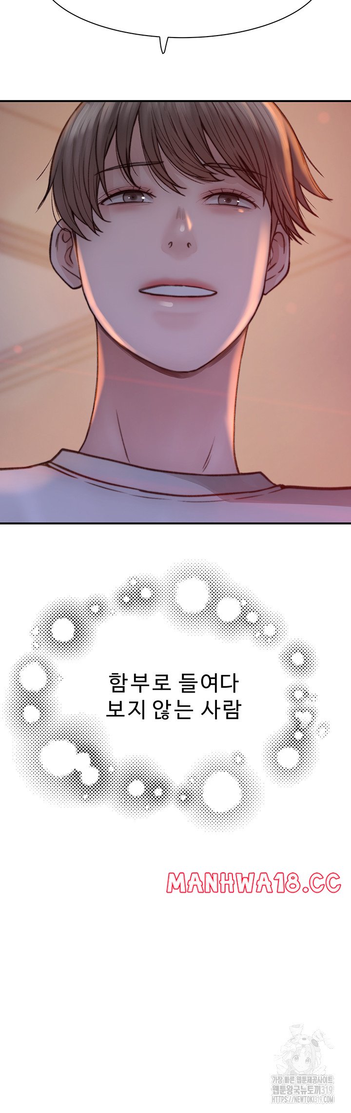 Addicted to My Mother Raw Chapter 26 Page 49