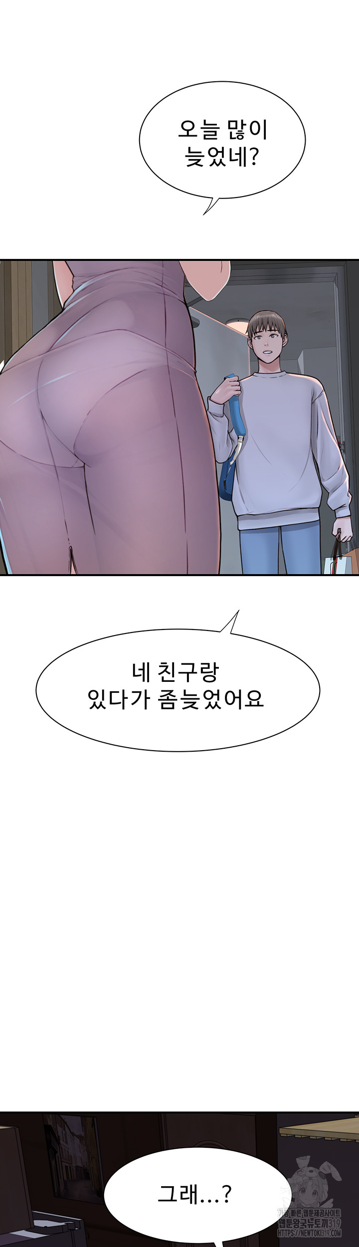 Addicted to My Mother Raw Chapter 26 Page 55