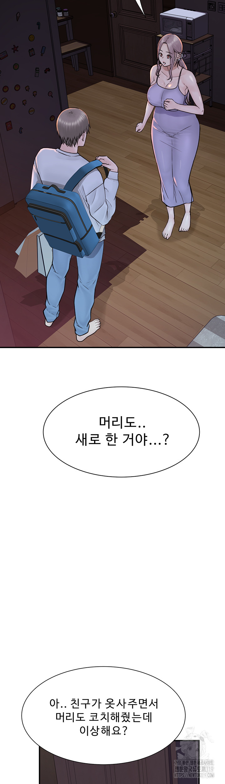 Addicted to My Mother Raw Chapter 26 Page 56