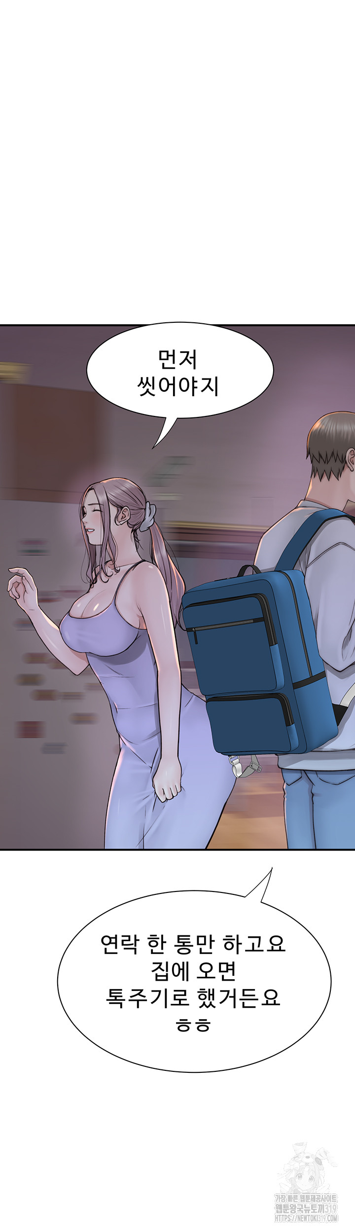 Addicted to My Mother Raw Chapter 26 Page 58