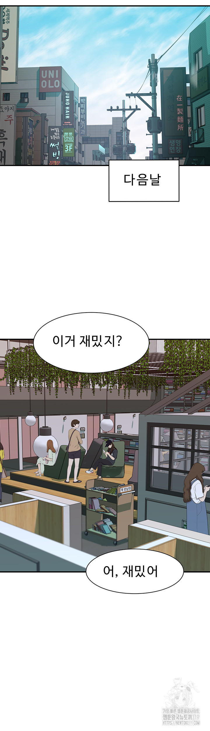 Addicted to My Mother Raw Chapter 26 Page 61