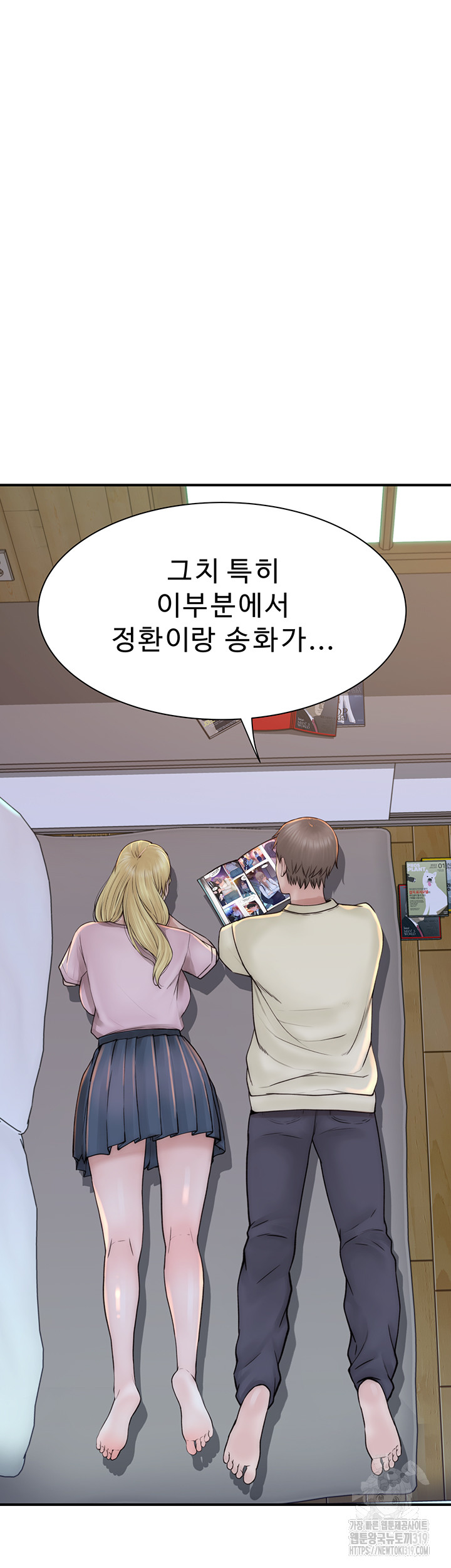 Addicted to My Mother Raw Chapter 26 Page 62
