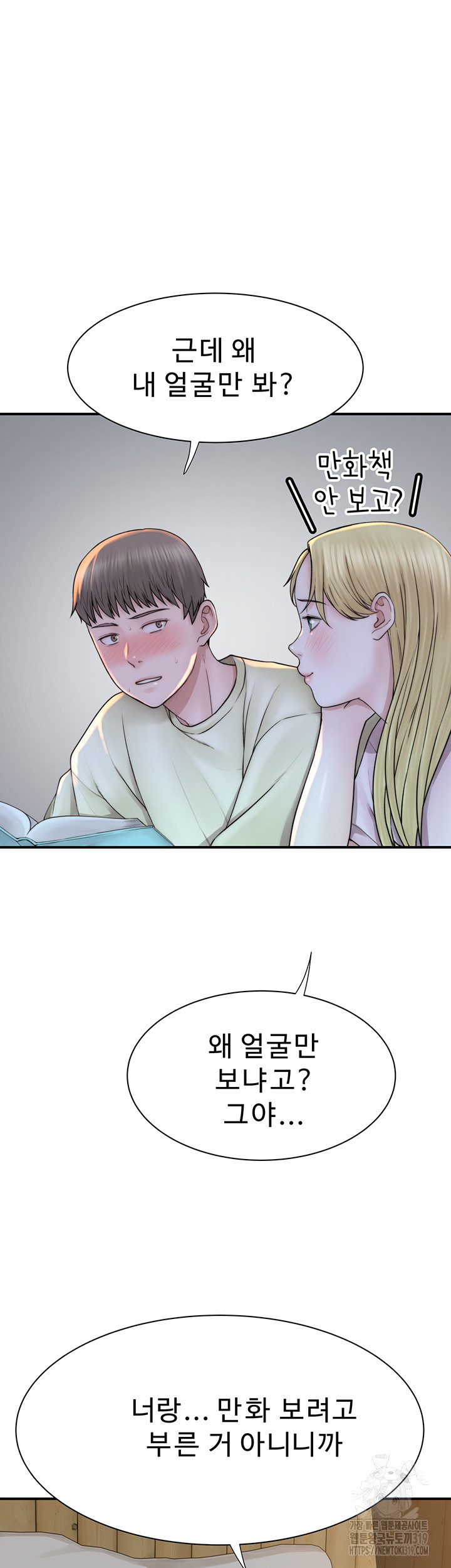 Addicted to My Mother Raw Chapter 26 Page 63