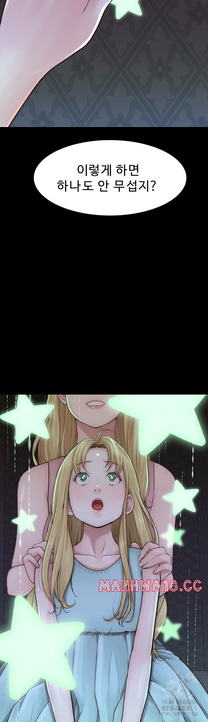 Addicted to My Mother Raw Chapter 26 Page 8